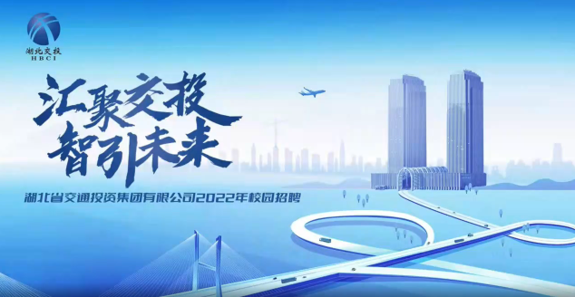 2022空中宣讲会直播回放